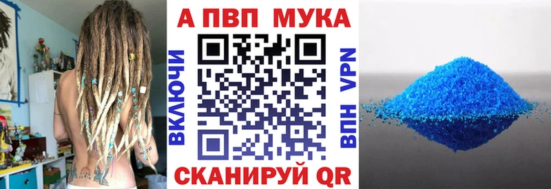 Купить  Невельск  A PVP СК 