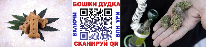 Печенье с ТГК марихуана Невельск