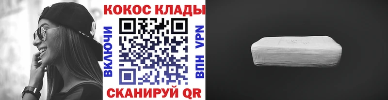 Купить закладки  Невельск  COCAIN 99% 