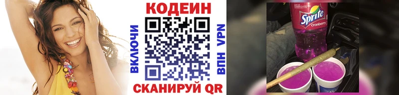 Кодеин Purple Drank  Купить где  Невельск 