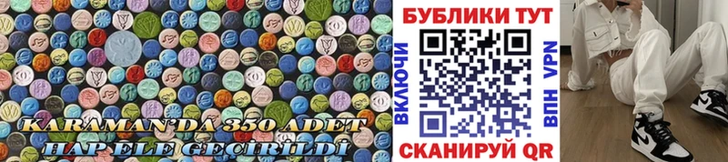 Купить  Невельск  Ecstasy 280мг 