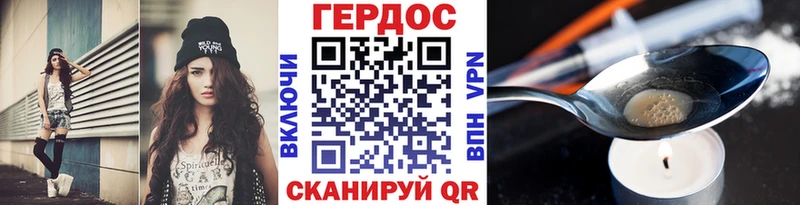 ГЕРОИН VHQ  Купить где  Невельск 
