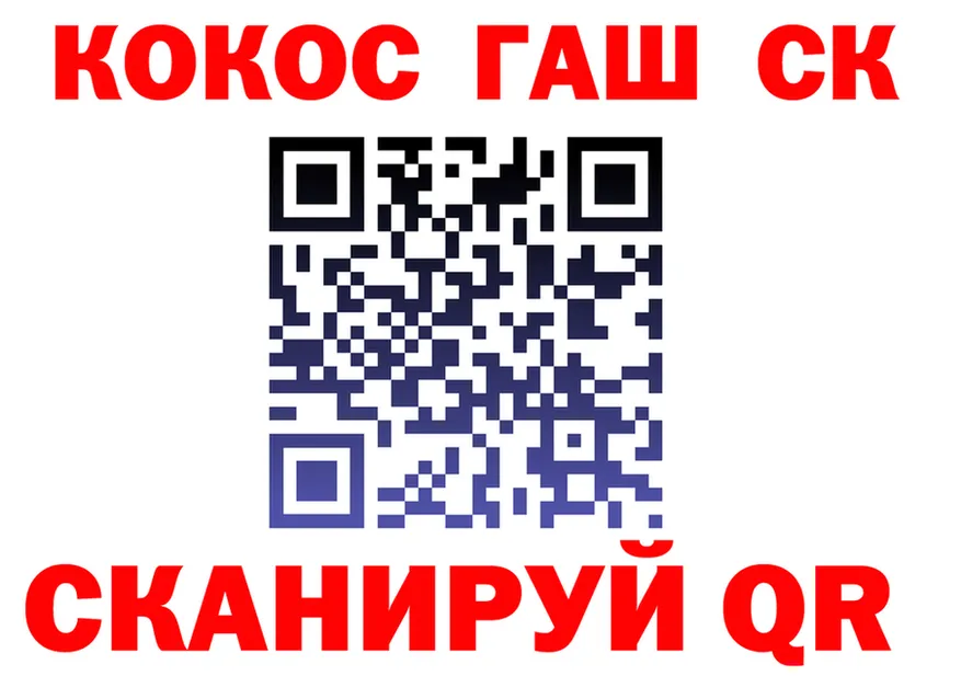 ГАШ Ice-O-Lator ссылки darknet mega Невельск
