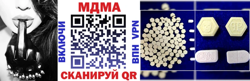 MDMA crystal  Купить где  Невельск 
